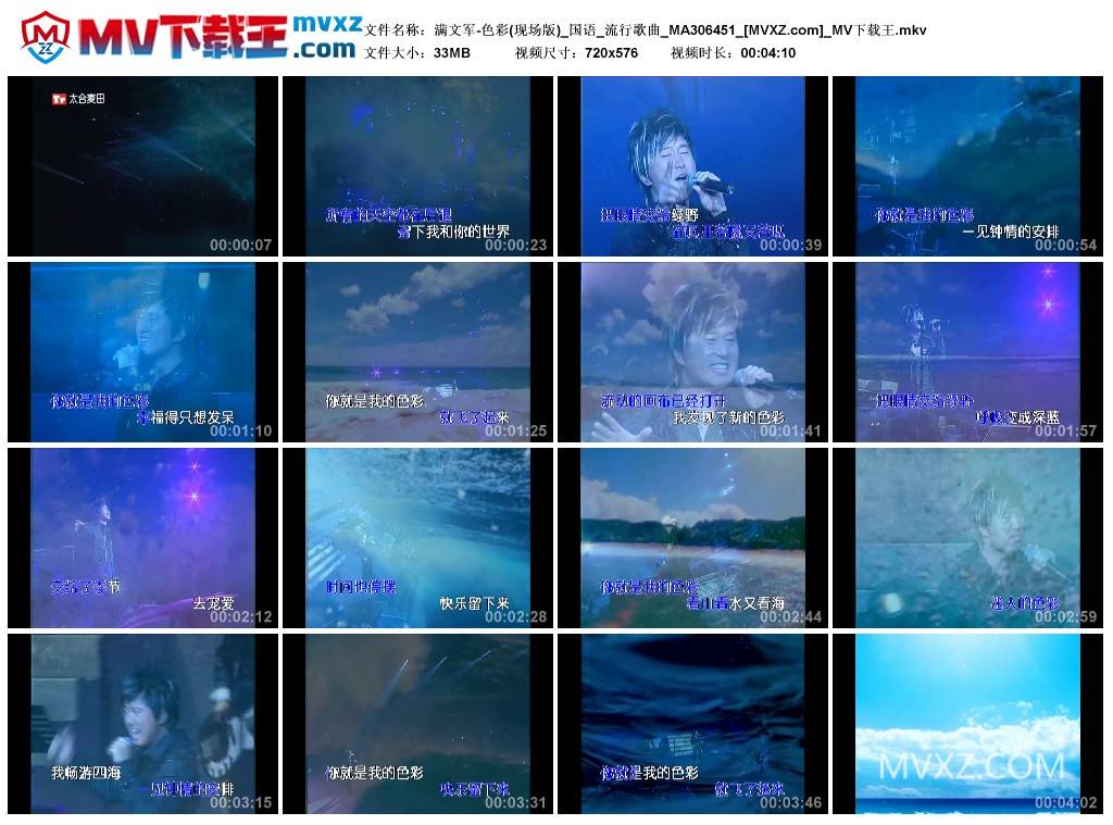 满文军-色彩(现场版)_国语_流行歌曲_MA306451